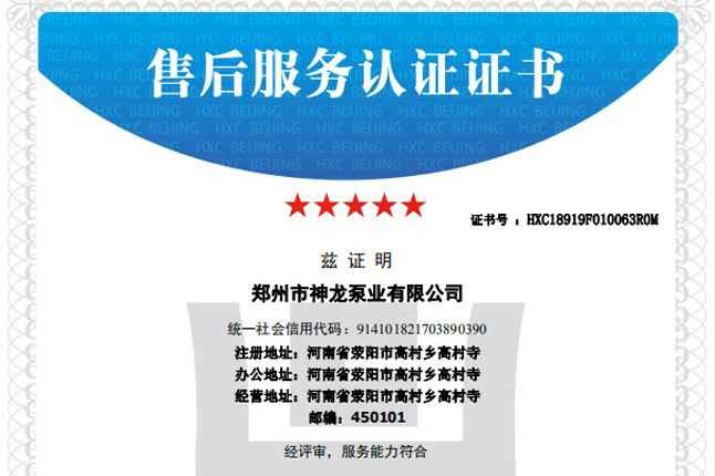 祝贺星空体育(中国)官方网站登录入口-星空 SPORTS获得五星级售后服务认证