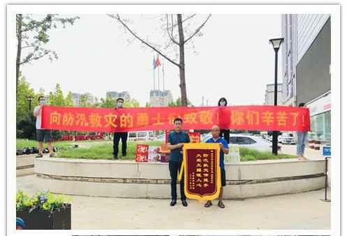 洪水无情，人间有爱！郑州星空体育(中国)官方网站登录入口-星空 SPORTS在这次水灾排涝中被救援小区居民争相赠送锦旗